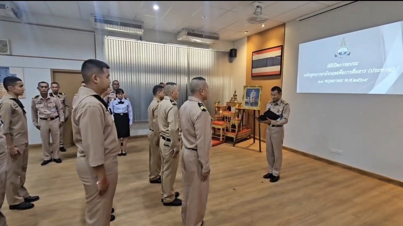 น.อ.ธารา กือเจริญ รอง ผบ.กฝร. ผู้แทน ผบ.กฝร. เป็นประธานพิธีเปิดการอบรมหลักสูตรภาษาอังกฤษ เพื่อการสื่อสาร (ประทวน) โดยมีผู้เข้ารับการอบรมจำนวน ทั้งสิ้น 14 นาย ณ ห้องประชุม กพป.กฝร.